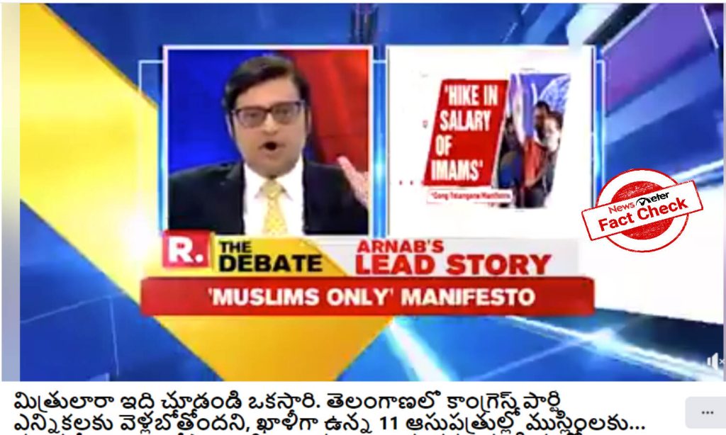 Fact Check: Congress' 2018 TS poll manifesto being shared with misleading claims